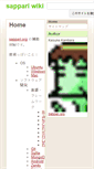 Mobile Screenshot of memo.sappari.org